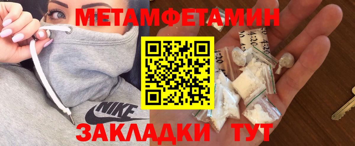АМФЕТАМИН 97% Усть-Илимск