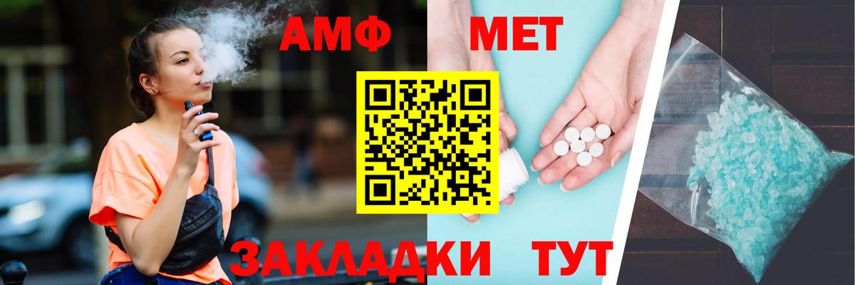 Амфетамин  АМФЕТАМИН 98%  Вход с VPN  Усть-Илимск 