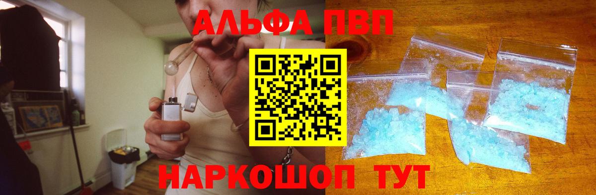 Alfa_PVP СК КРИС  А ПВП VHQ  A-PVP  Альфа ПВП кристаллы  Усть-Илимск 