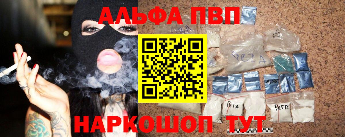 A PVP  Вход с VPN  Alpha-PVP крисы CK  Усть-Илимск  Alpha-PVP кристаллы 