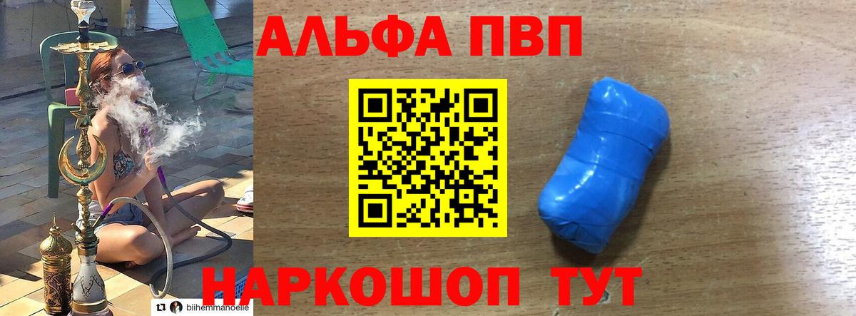 Alpha-PVP Соль Усть-Илимск
