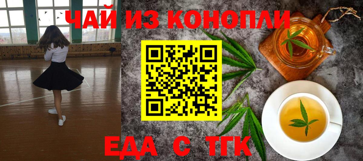 Усть-Илимск  Cannafood конопля  Вход с VPN 