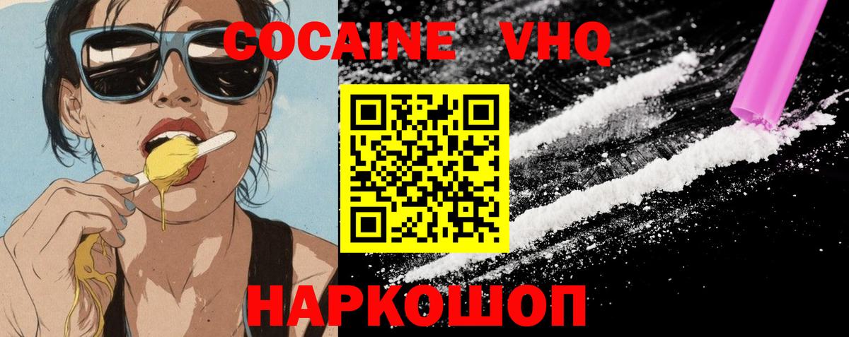 Усть-Илимск  Cocaine Fish Scale  Вход с VPN  Кокаин VHQ 