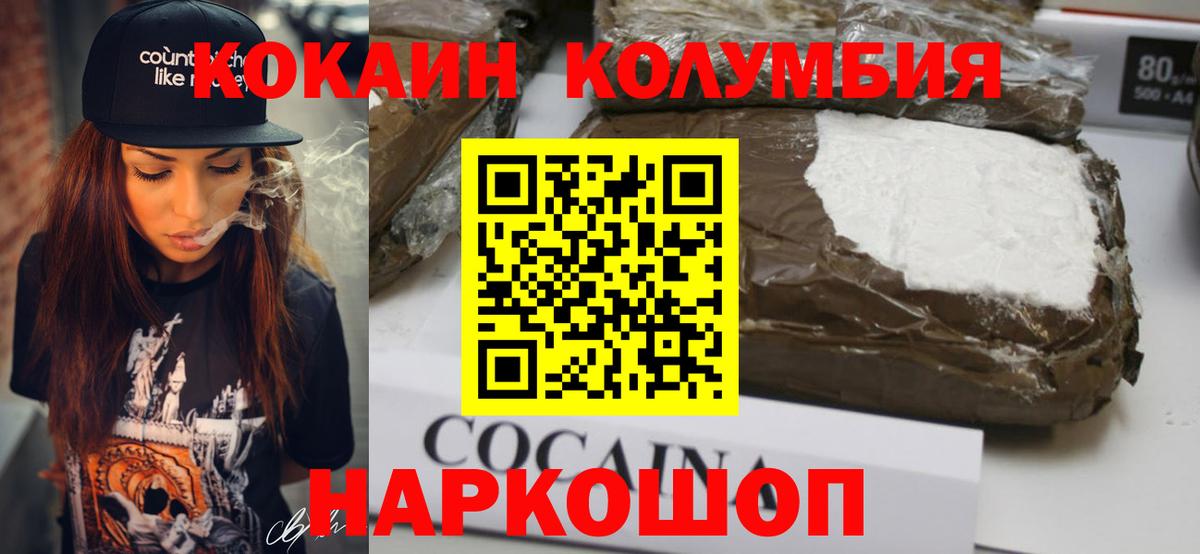 Кокаин 99%  COCAIN  Усть-Илимск  Кокаин 97% 