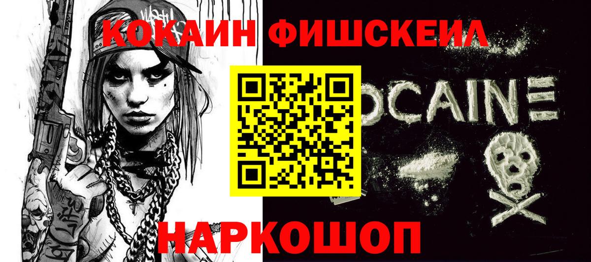 Cocaine Эквадор Усть-Илимск