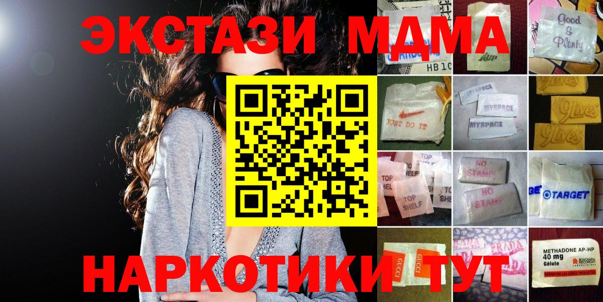 ЭКСТАЗИ MDMA Усть-Илимск