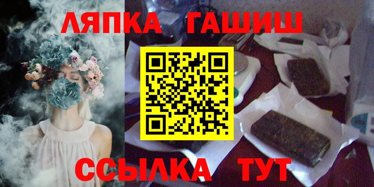 ГАШИШ Изолятор Усть-Илимск