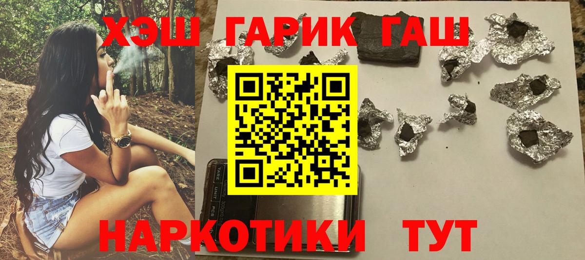 ГАШ hashish  Вход с VPN  ГАШИШ хэш  Усть-Илимск 