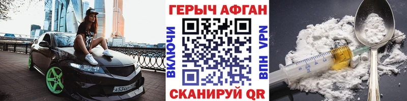 Героин Heroin  Усть-Илимск 