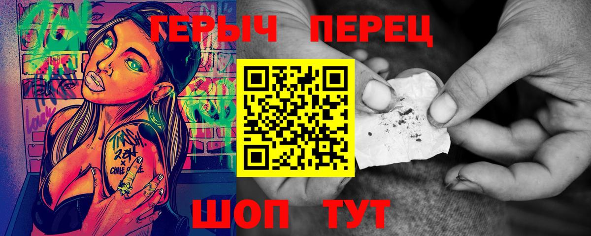 Героин Heroin  Вход с VPN  ГЕРОИН  Усть-Илимск 