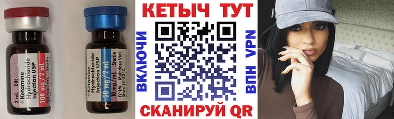 Кетамин ketamine  Усть-Илимск 