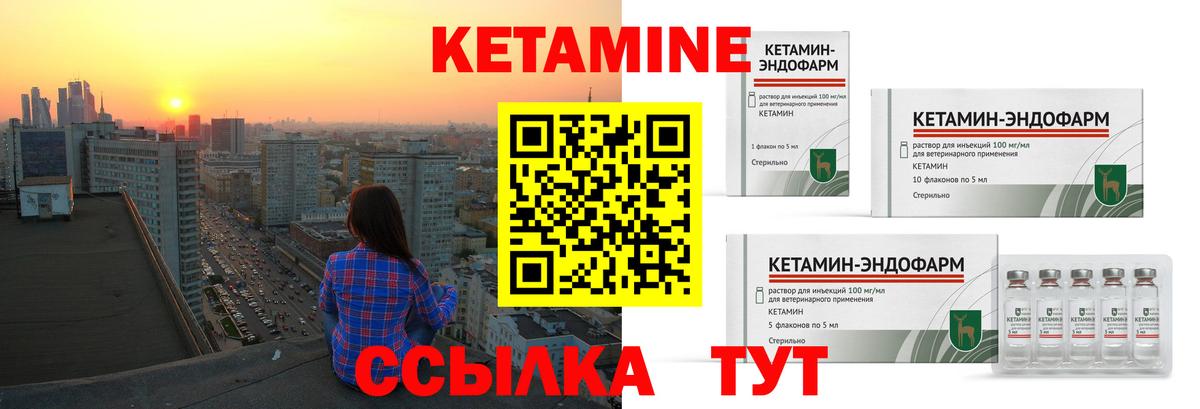 KRAKEN зеркало  Вход с VPN  Усть-Илимск  Кетамин VHQ  Кетамин VHQ 