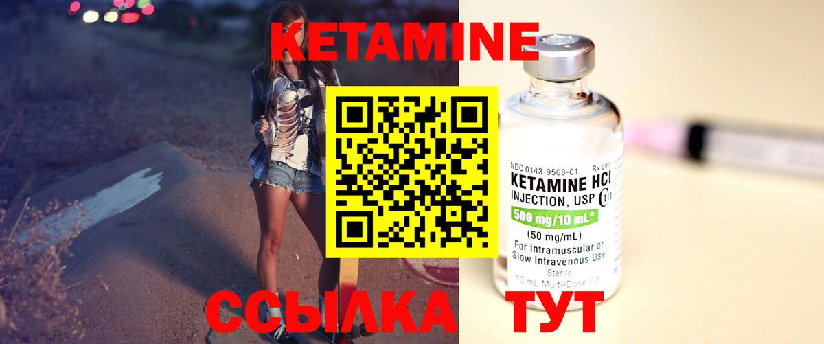 КЕТАМИН ketamine Усть-Илимск