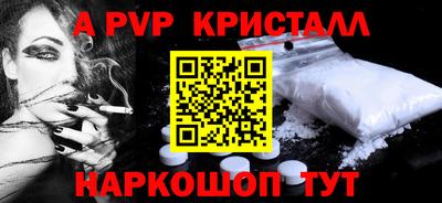 альфа пвп Жуковский