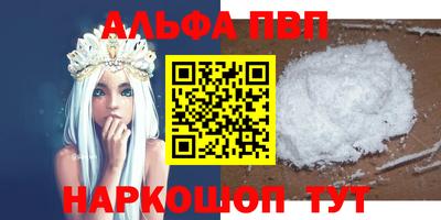 альфа пвп Жуковский