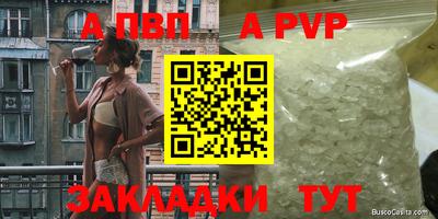 бутират Абакан