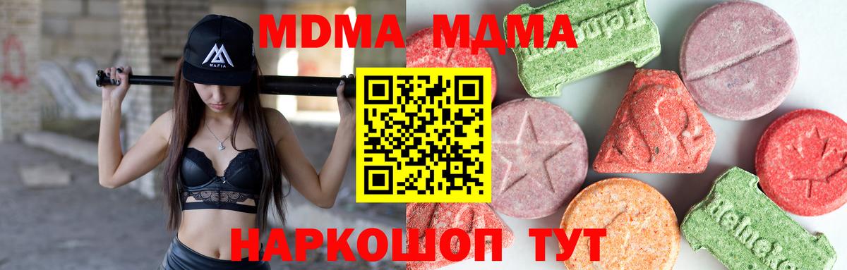 МДМА crystal  MDMA Molly  МДМА  Усть-Илимск  Вход с VPN 