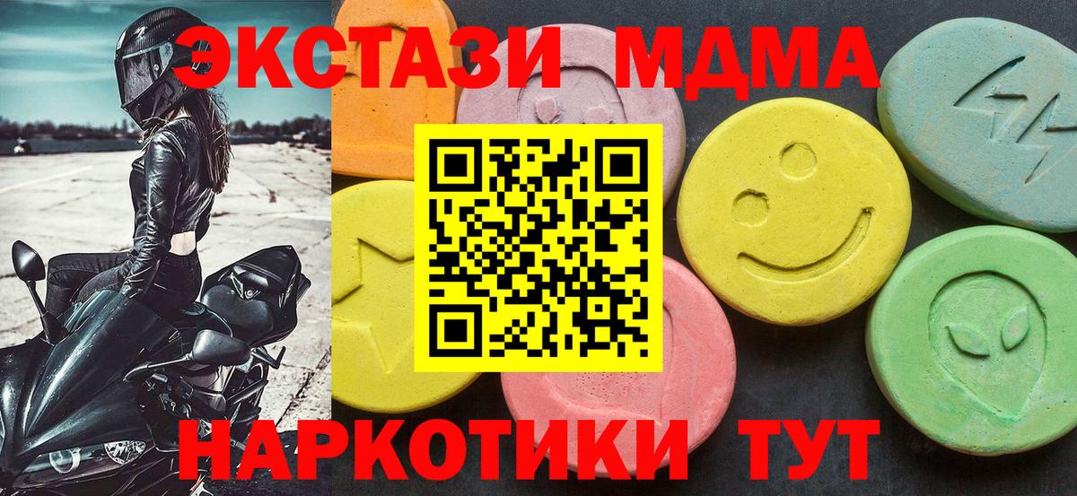 МДМА молли Усть-Илимск