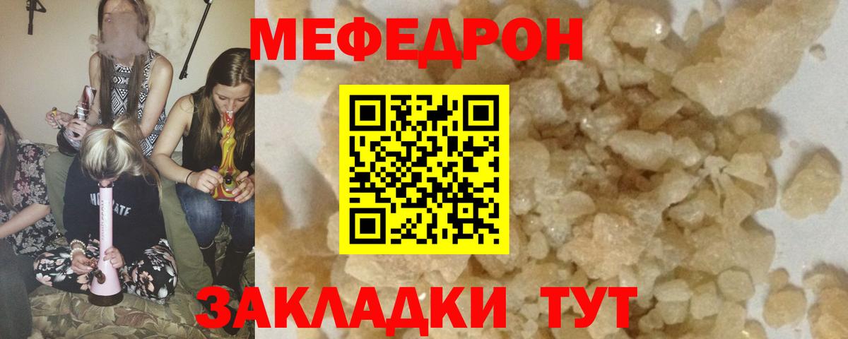 Мефедрон кристаллы Усть-Илимск