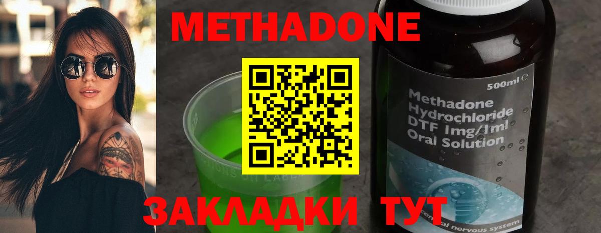 МЕТАДОН мёд  Вход с VPN  Метадон кристалл  Усть-Илимск 