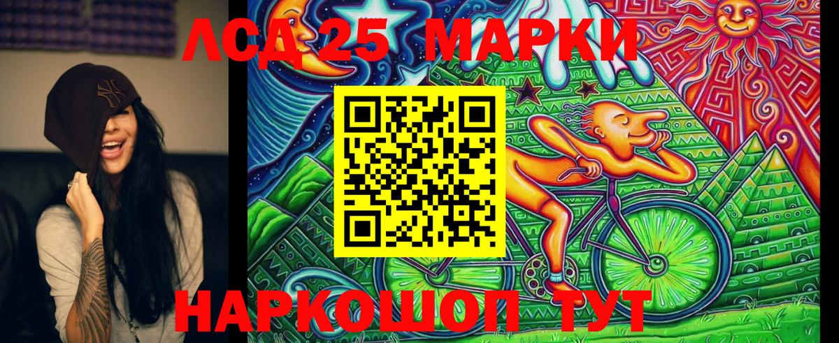 Наркотические марки 1500мкг Усть-Илимск
