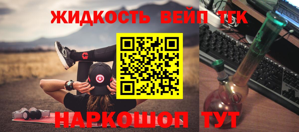 ТГК вейп с тгк  Усть-Илимск  ТГК Wax 