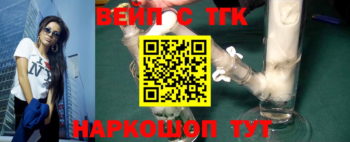 Усть-Илимск  купить   Дистиллят ТГК концентрат  Вход с VPN  Дистиллят ТГК гашишное масло 